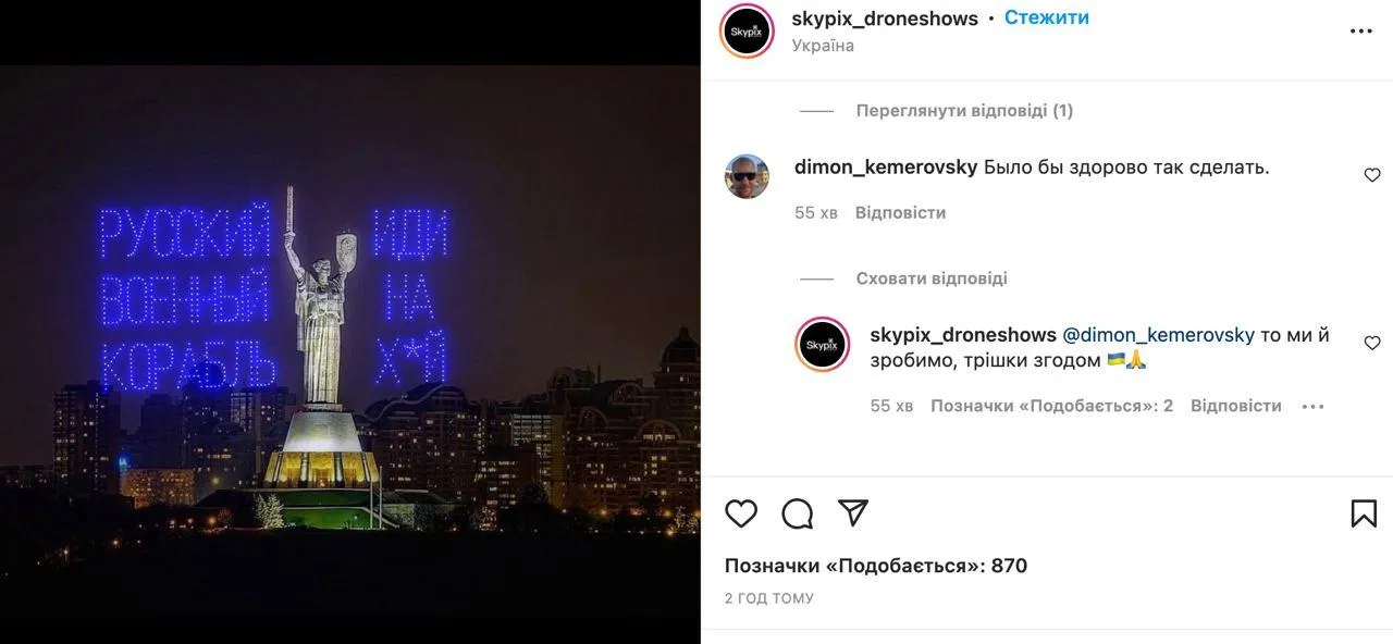 Шоу дронів Шоу дронів