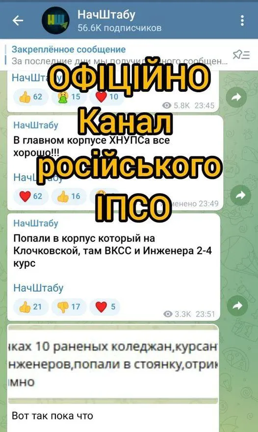 Модерується армією Росії: Генштаб закликає ігнорувати телеграм-канал 