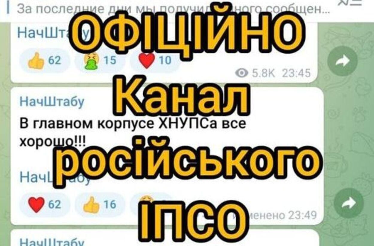 Модерируется армией России: Генштаб призывает игнорировать телеграмм-канал "НачШтаба" - 24 Канал