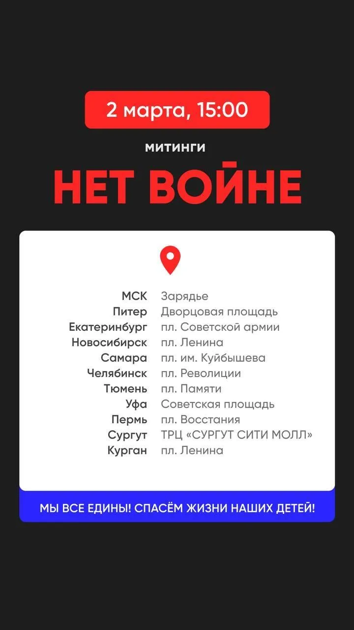 города России, где пройдут антивоенные митинги города России, где пройдут антивоенные митинги
