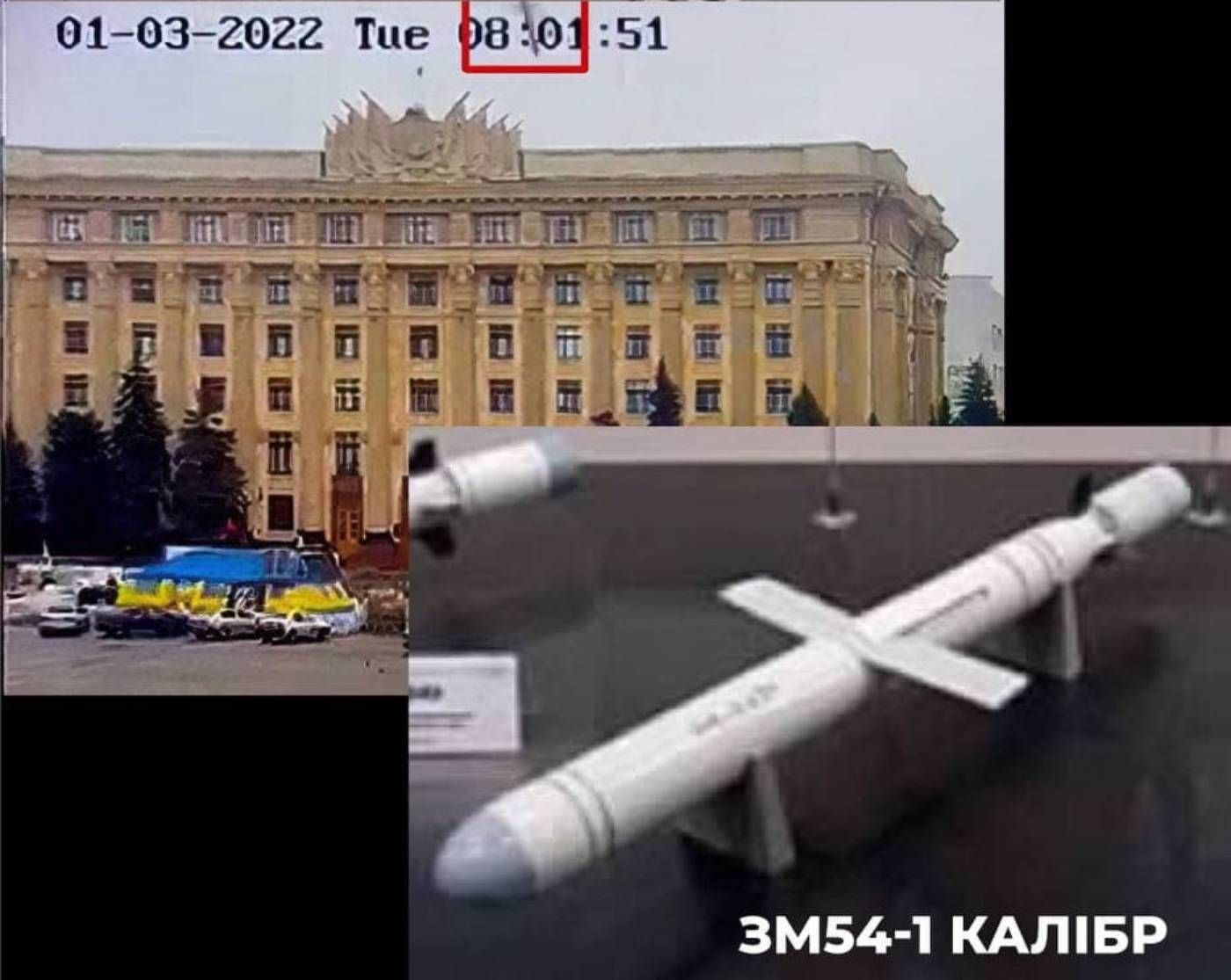 Ракета, яка є лише в Росії: показали докази злочинного бомбардування Харківської ОДА - 24 Канал