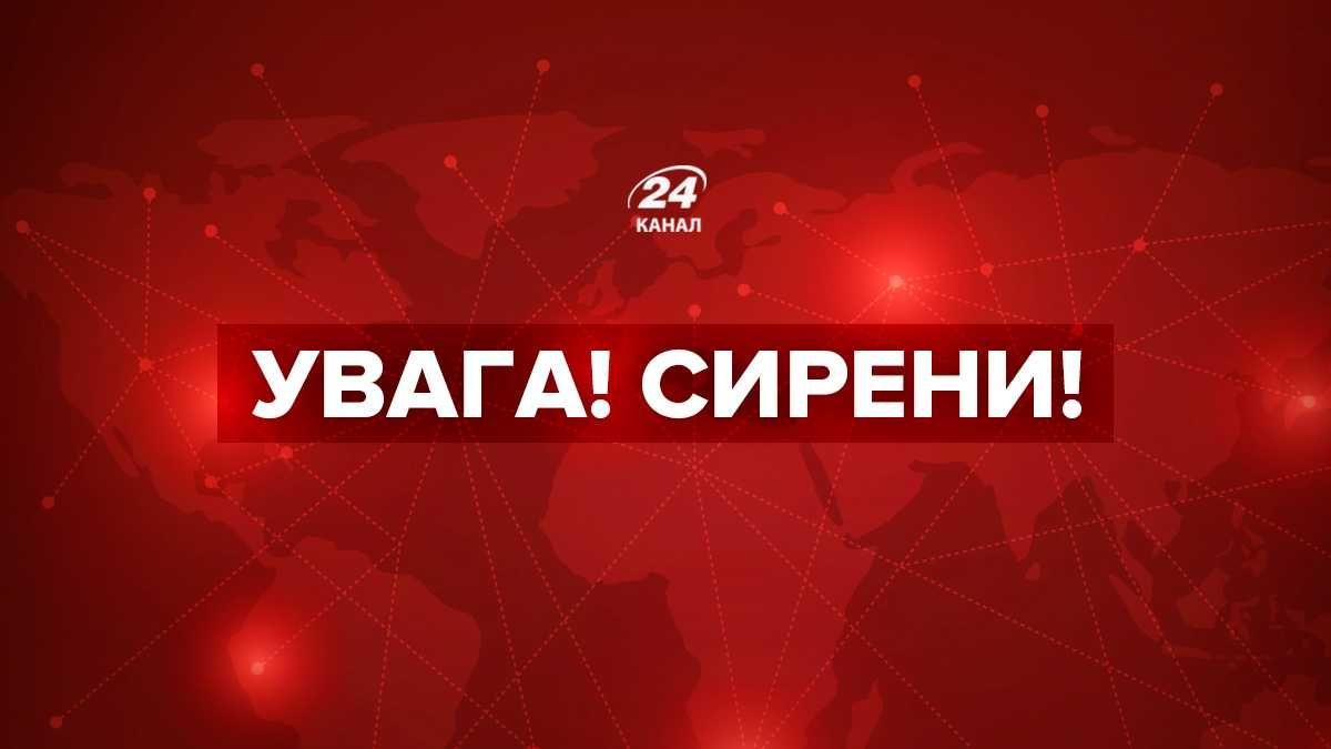 В Киеве и Харькове объявили воздушную тревогу