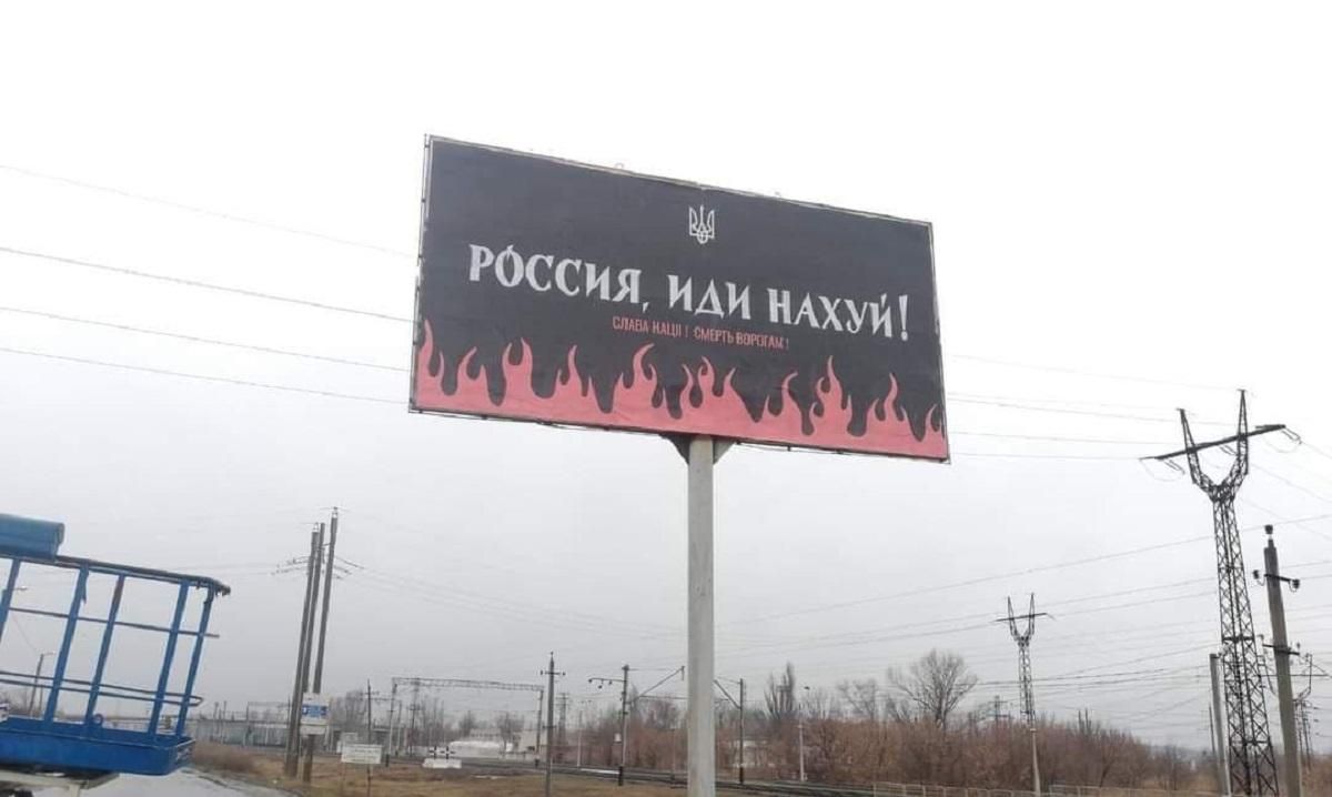 Донецкая область подсказывает оккупантам, куда им стоит пойти Донецкая область подсказывает оккупантам, куда им стоит пойти