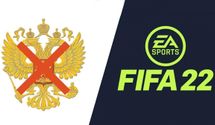 Протест проти агресії: EA Sports видаляють Росію із FIFA 22 та NHL 