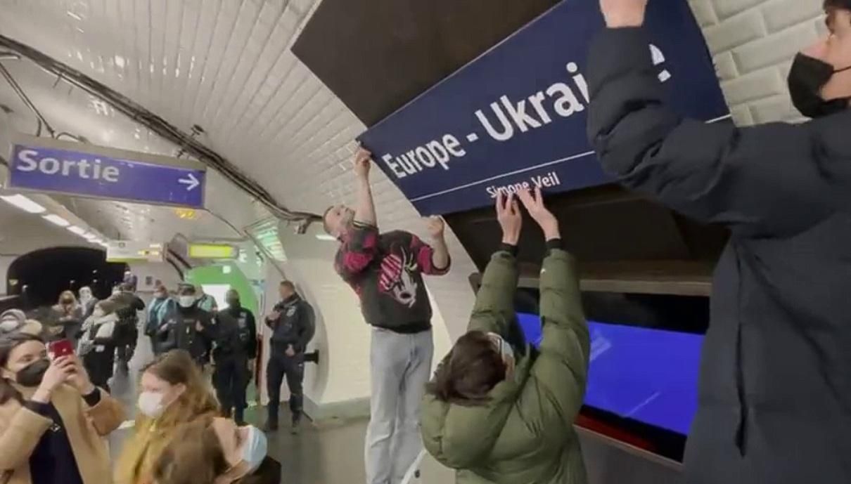 В Париже станцию метро "Европа" временно переименовали в "Европа-Украина" В Париже станцию метро "Европа" временно переименовали в "Европа-Украина"
