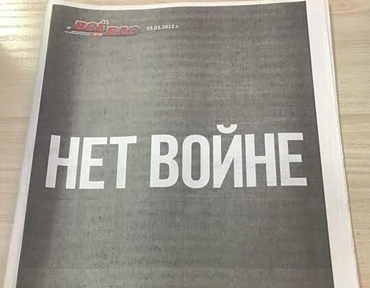 Газета в Якутську вийшла з обкладинкою "Ні війні", але її заборонили продавати - 24 Канал