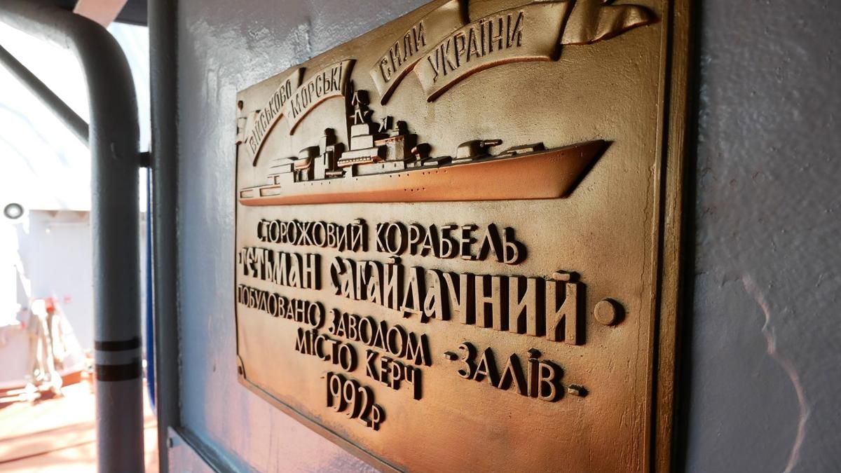 ВМС України навмисне підтопили фрегат "Гетьман Сагайдачний" - 24 Канал
