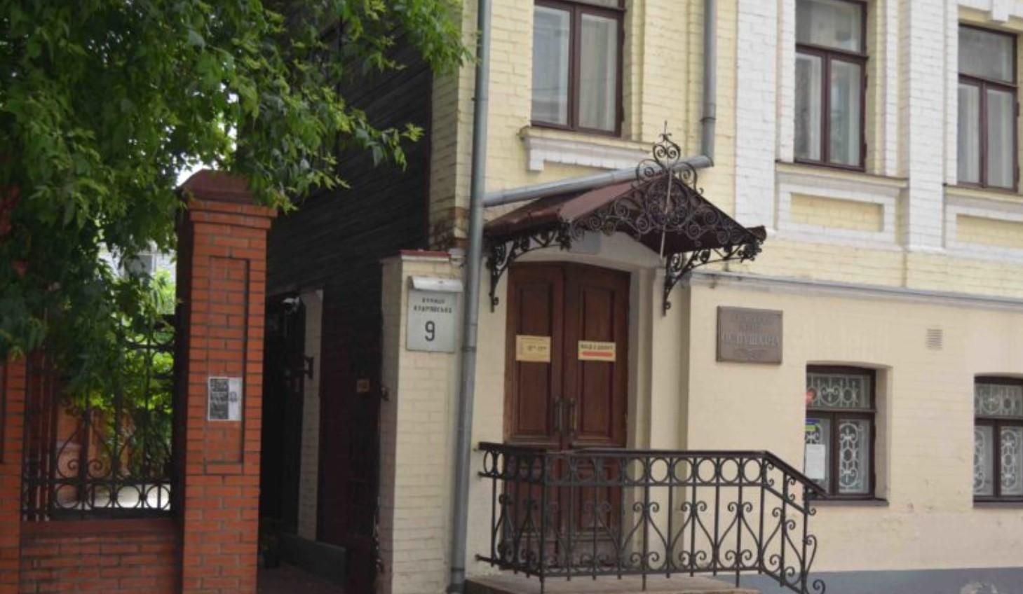 Музей Пушкина переименовали в Музей быта Киева