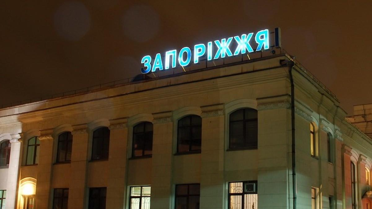 Російські агресори захопили два села: ситуація щодо російського вторгнення на Запоріжжі - 24 Канал