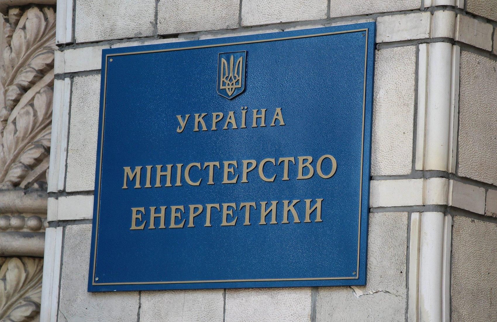 Міненерго звернулося з проханням до США закрити зону польотів над Україною - 24 Канал