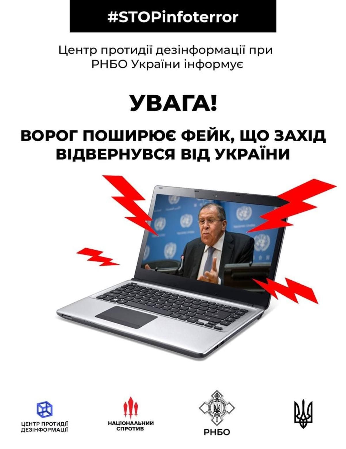 Пропагандисти Кремля поширюють фейк, що Україну "кинули" - 24 Канал