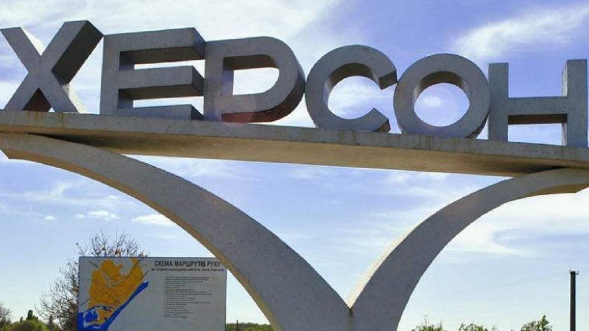 В Херсоне создали колл-центр для местных жителей: можно получить продукты, воду, медикаменты В Херсоне создали колл-центр для местных жителей: можно получить продукты, воду, медикаменты