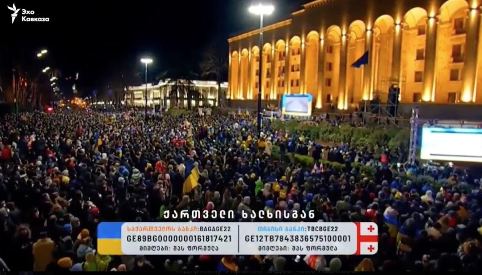 Грузія з Україною: в центрі Тбілісі проходить велика акція на підтримку нашої країни - 24 Канал Грузія з Україною: в центрі Тбілісі проходить велика акція на підтримку нашої країни - 24 Канал