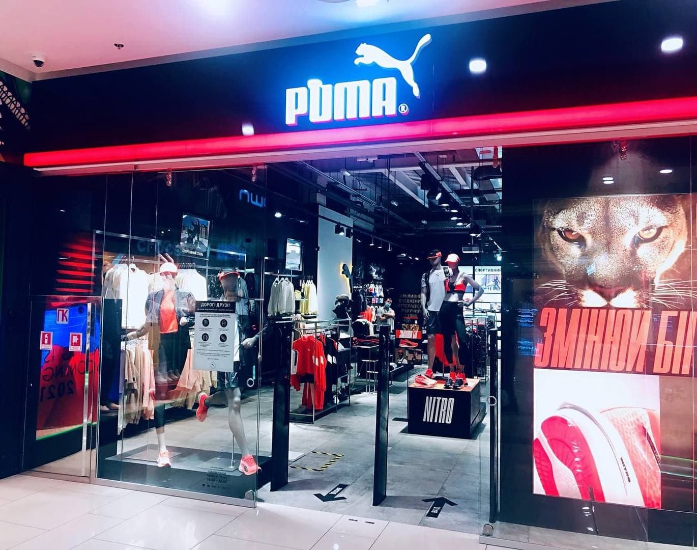 Компания Puma закрывает свои магазины в России