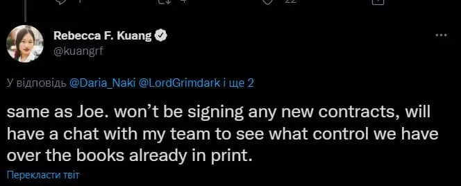 Письменники Джо Аберкромбі, Ніл Гейман і Ребека Куанг анулюють свої контракти з Росією Письменники Джо Аберкромбі, Ніл Гейман і Ребека Куанг анулюють свої контракти з Росією