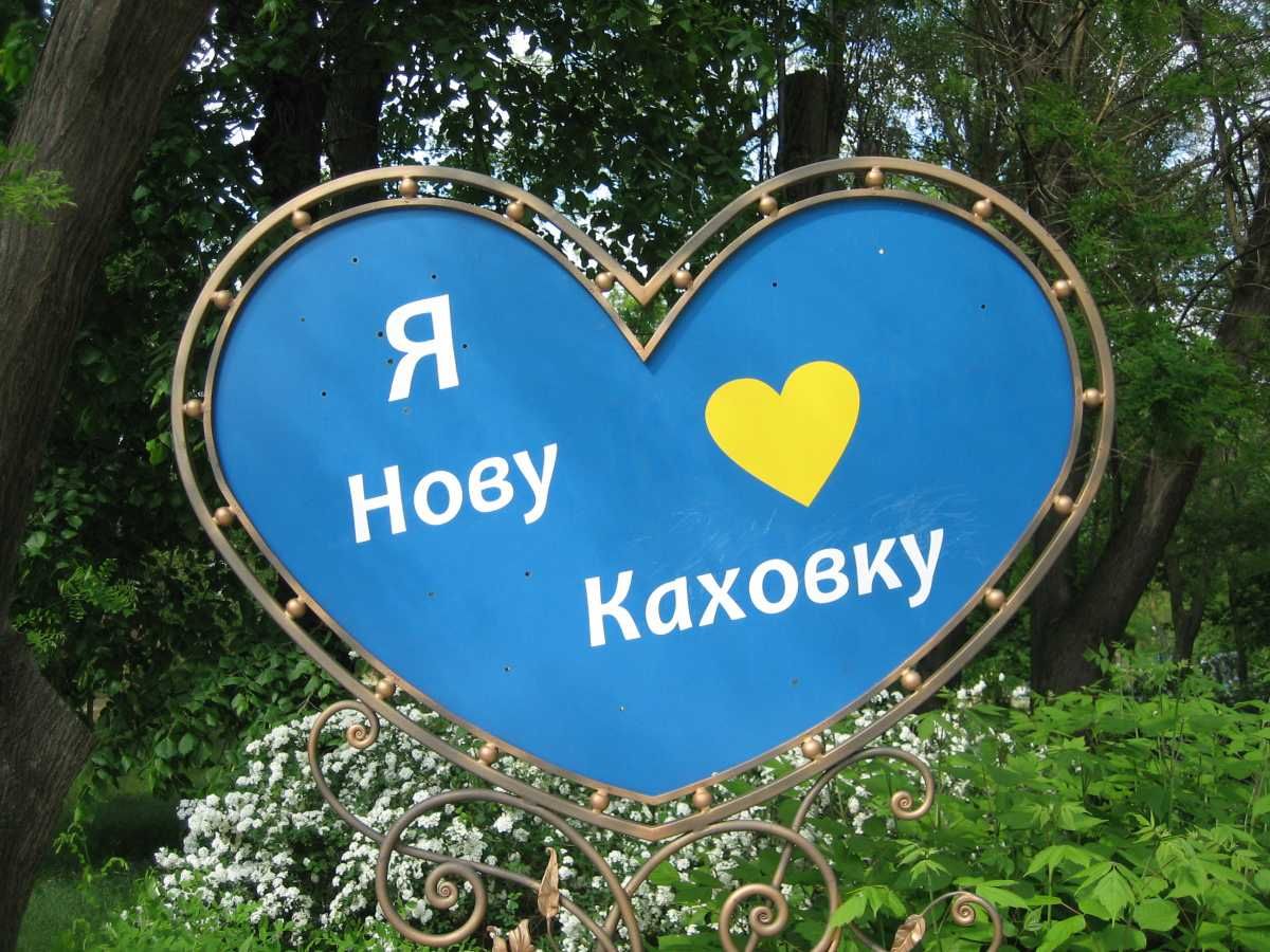 У Новій Каховці планують мітинг проти окупантів - 24 Канал