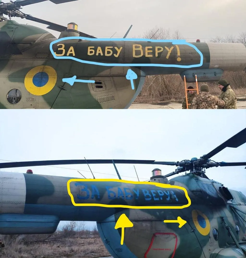 Як відрізнити український вертоліт від ворожого