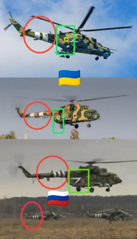 Как отличить украинский вертолет от российского