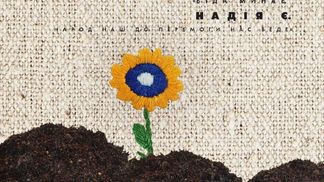 "Народ к победе ведет": украинский Elle представил самую знаковую обложку в своей истории