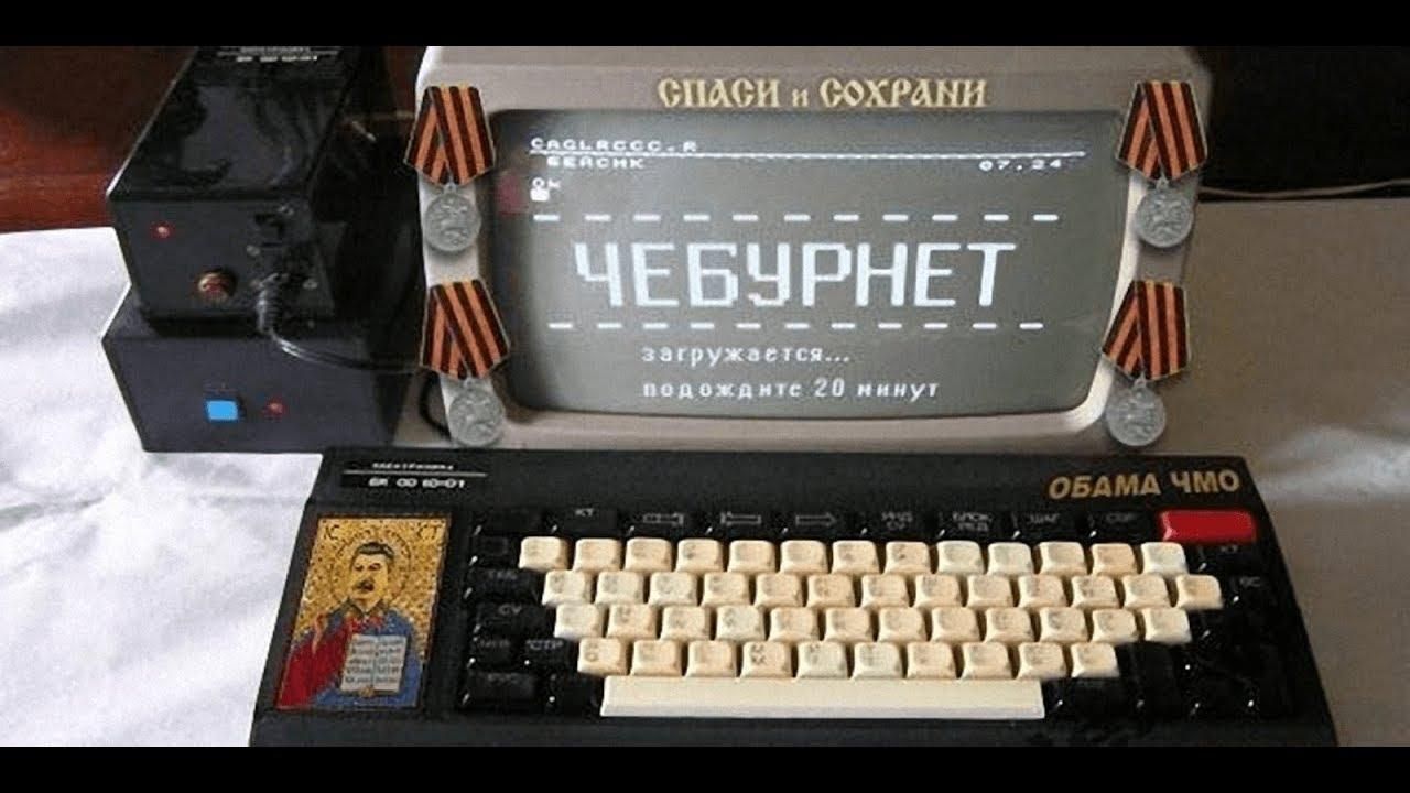 Цифровий морок: в Росії можуть відключити "зовнішній інтернет", – документ - 24 Канал Цифровий морок: в Росії можуть відключити "зовнішній інтернет", – документ - 24 Канал
