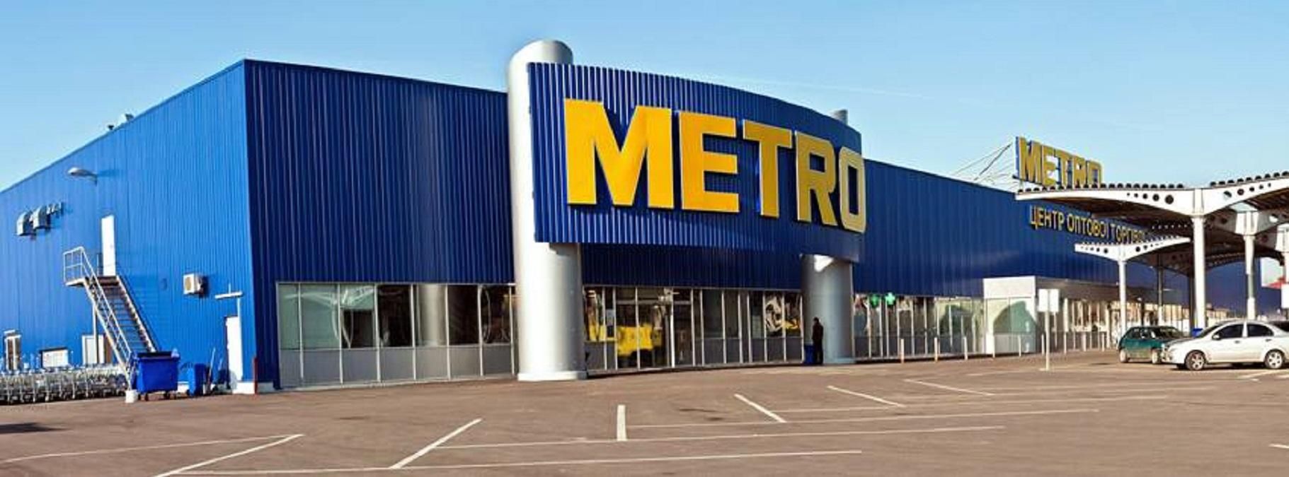 У Німеччині відмовились закрити мережу METRO в Росії - 24 Канал У Німеччині відмовились закрити мережу METRO в Росії - 24 Канал