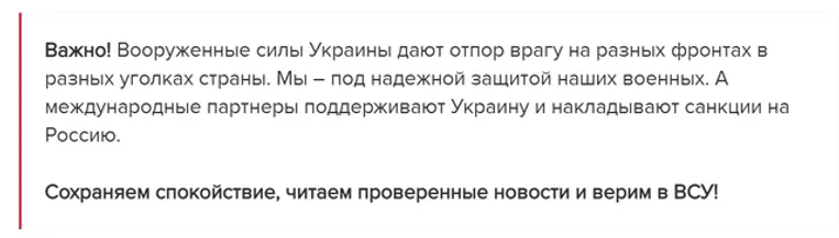 Важливо! Важливо!
