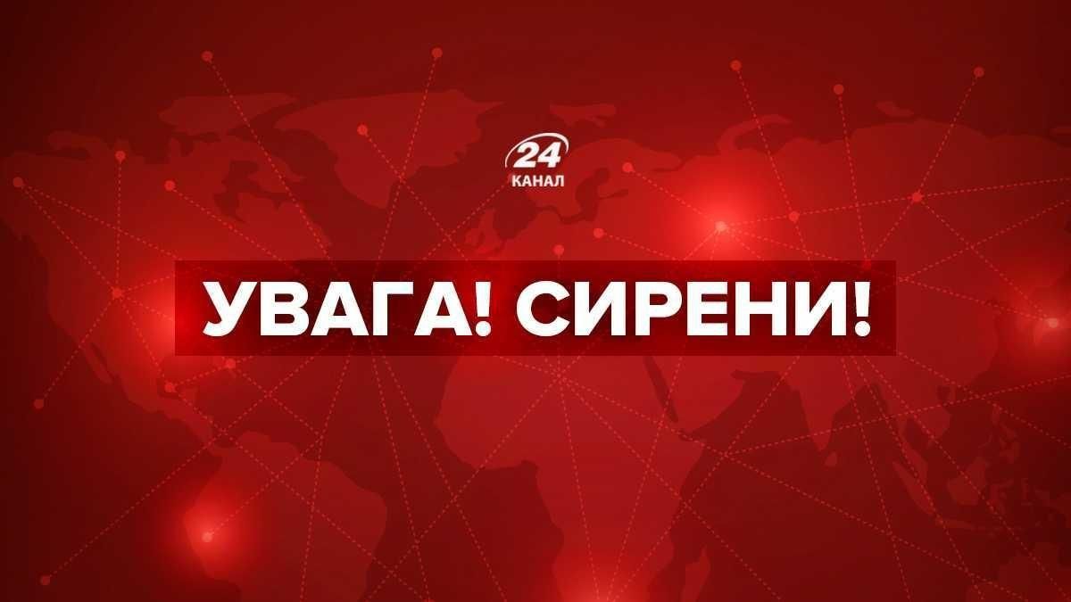 У Миколаєві трривога  – усі в укриття - 24 Канал