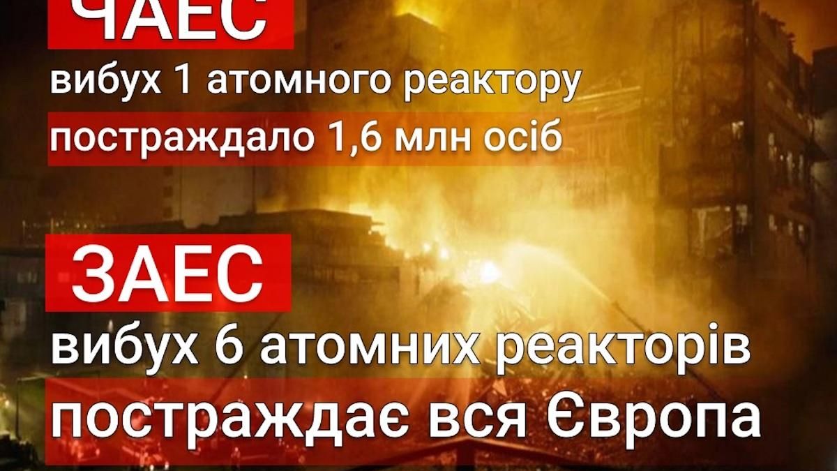 Энергодар и "грязная бомба" Путина-Кадырова - 24 Канал