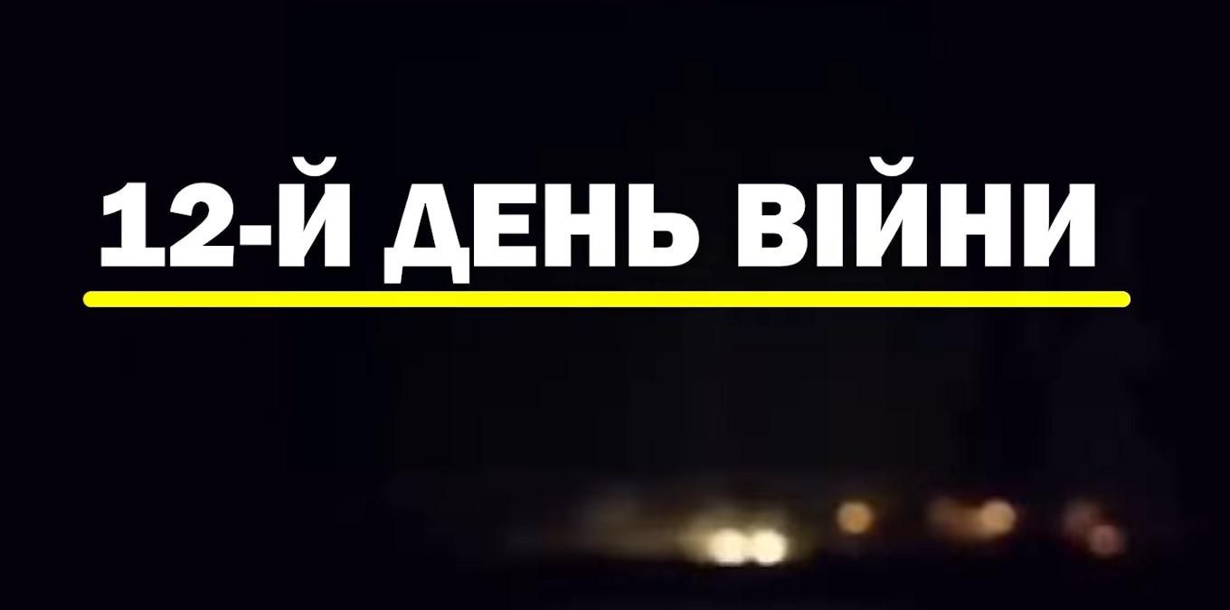 Мітинги проти окупантів, розвалені будинки та гімн на руїнах: відеодайджест 12 дня війни - 24 Канал