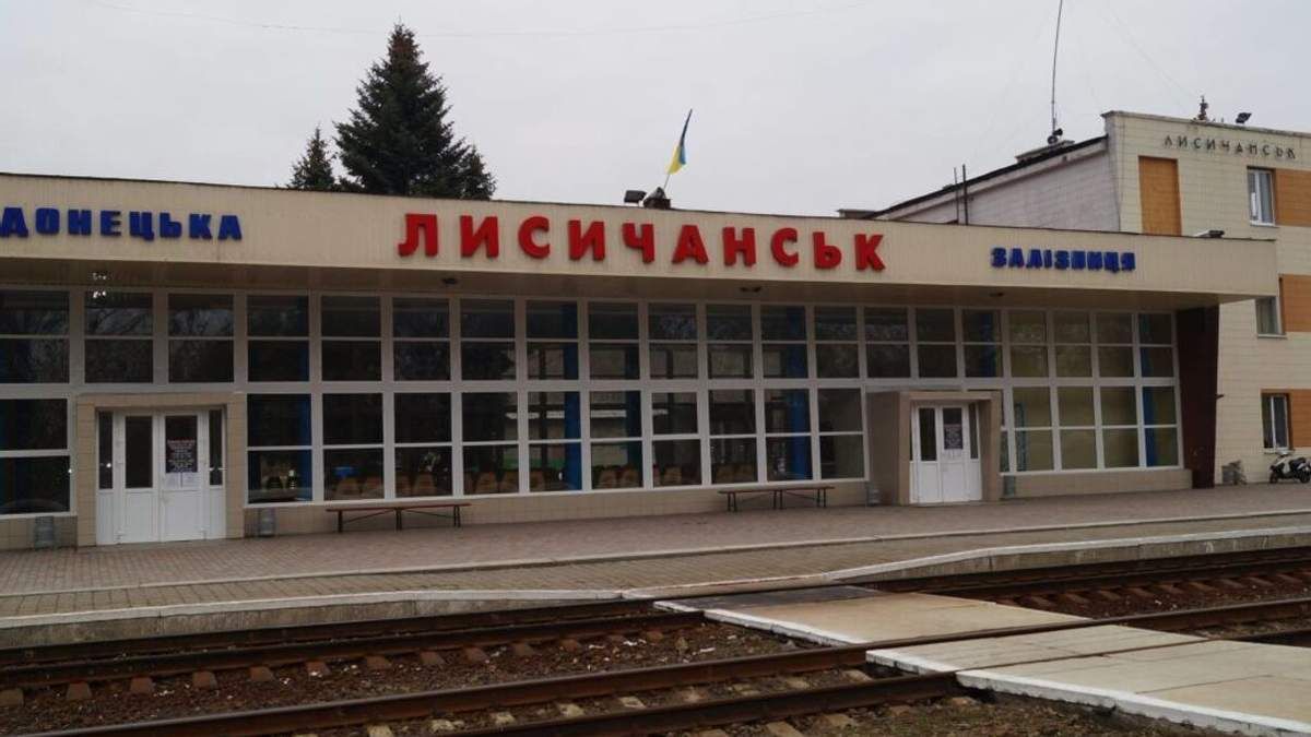 Из Лисичанска отменили эвакуационный поезд: россияне повредили рельсы Из Лисичанска отменили эвакуационный поезд: россияне повредили рельсы