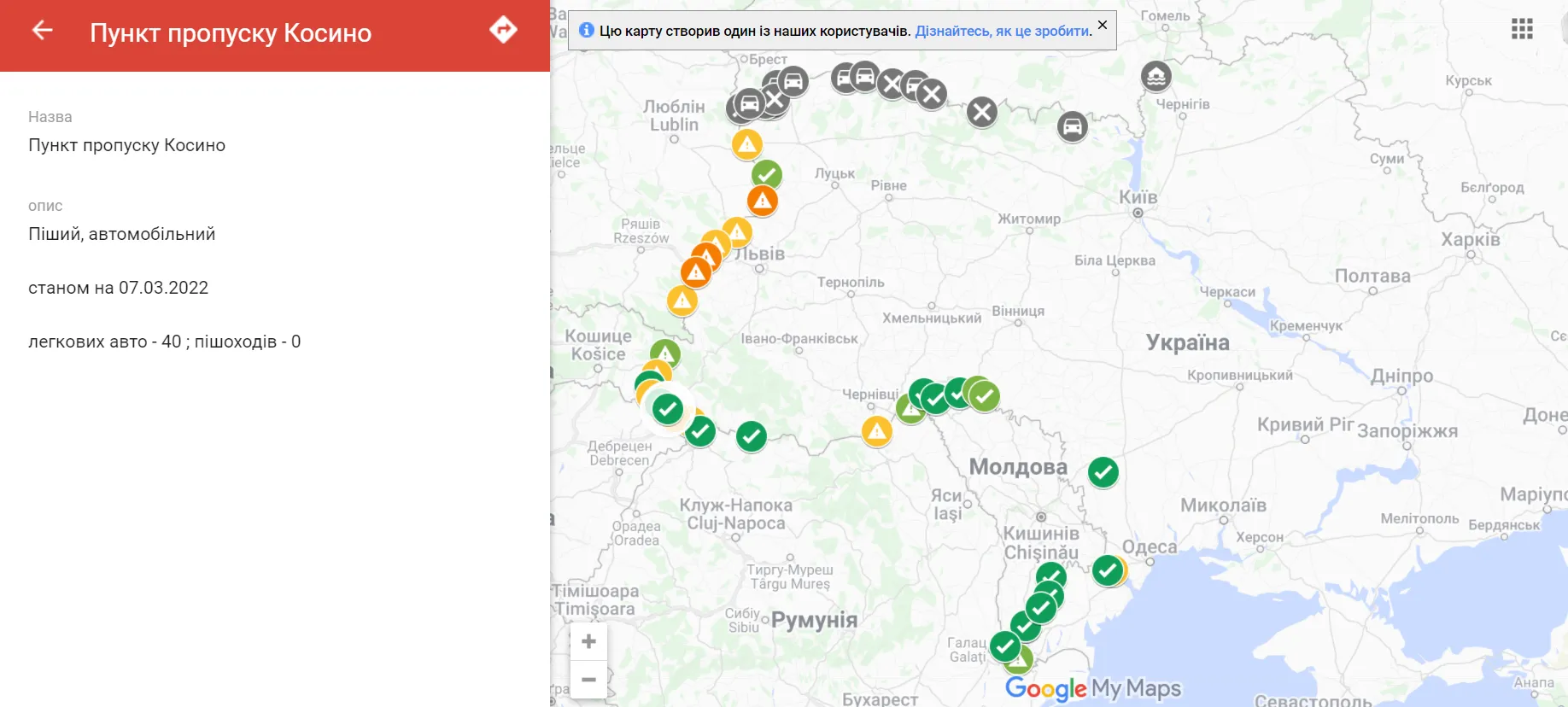 Интерактивная карта от Государственной таможенной службы Украины