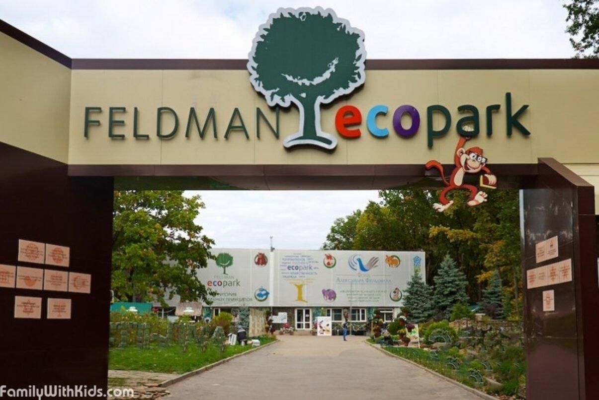 В экопарке в Харькове застрелили 2 человек, которые пришли накормить животных В экопарке в Харькове застрелили 2 человек, которые пришли накормить животных