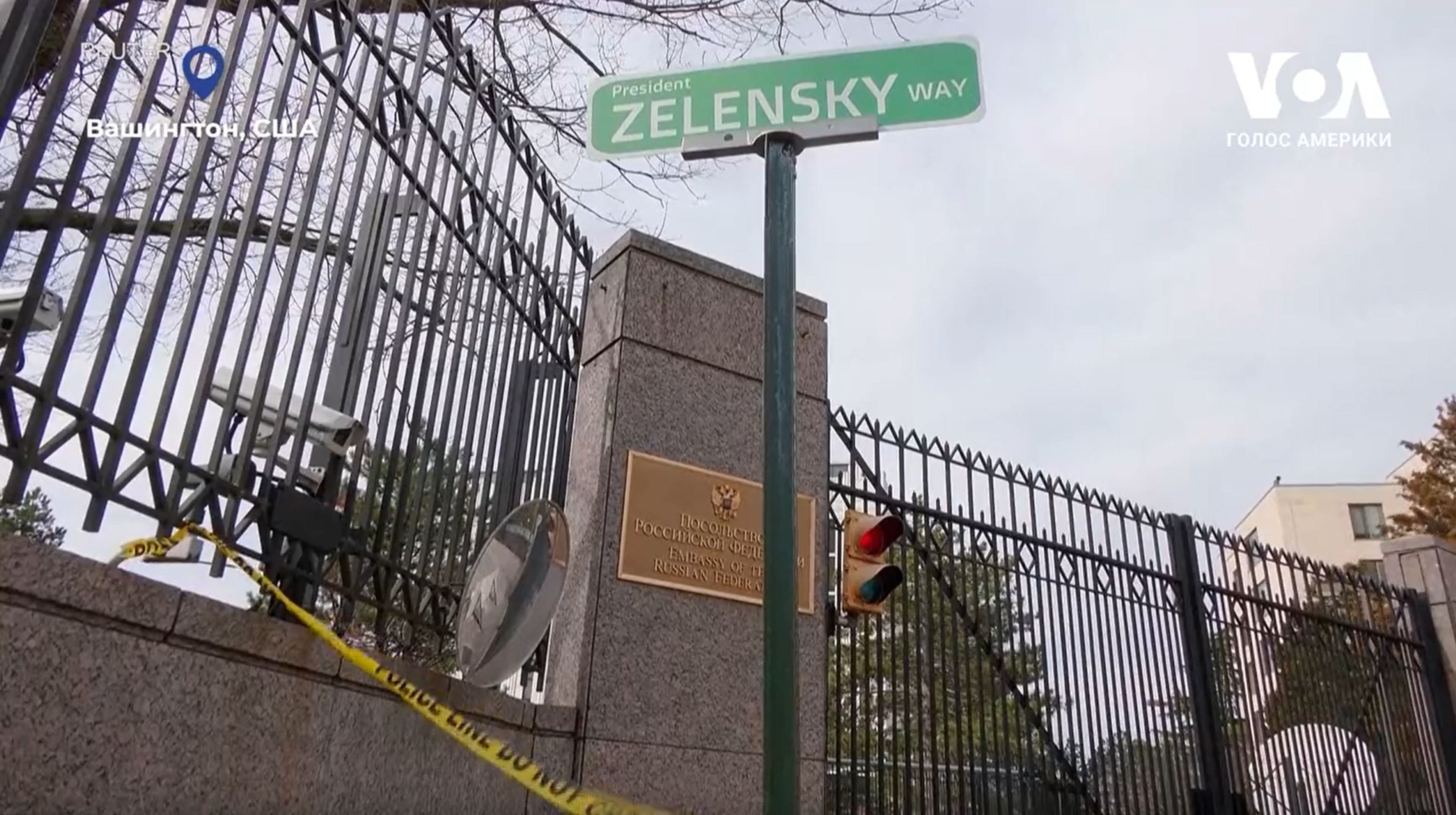 У посольства России в Вашингтоне установили дорожный знак "Путь Президента Зеленского" - 24 Канал У посольства России в Вашингтоне установили дорожный знак "Путь Президента Зеленского" - 24 Канал