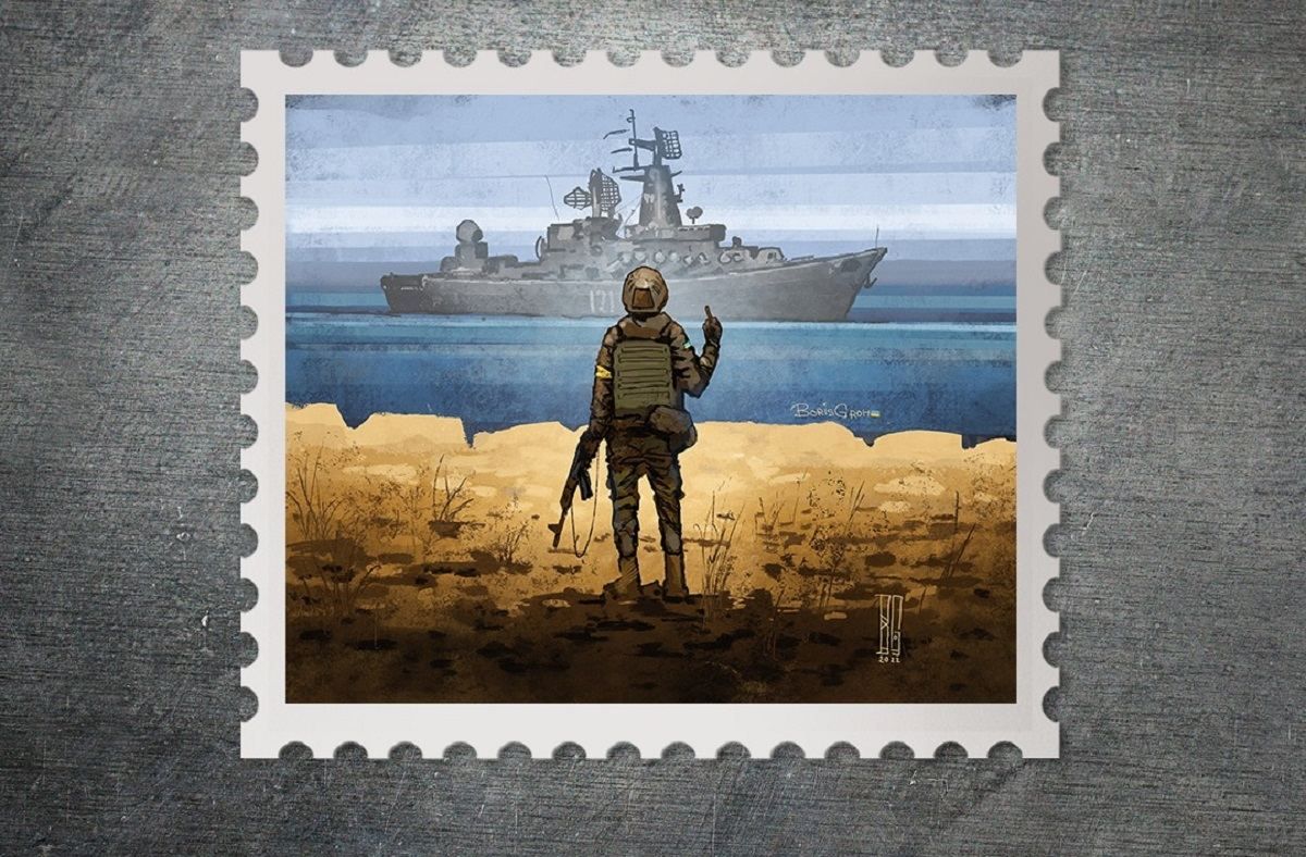 Укрпошта випустить марку "Русскій воєнний корабль, іді на*уй!": оберіть найкращий ескіз - 24 Канал