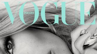 Глянцевые журналы Vogue, Tatler, Glamour и GQ перестали работать в России