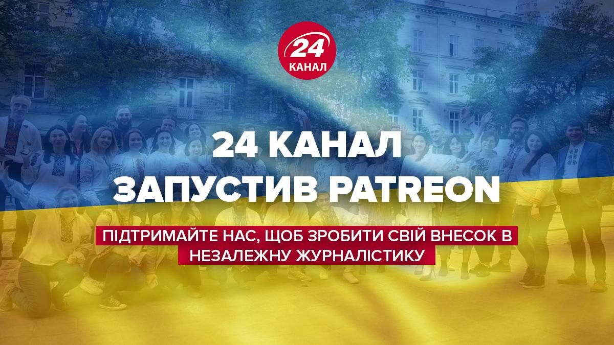 Поддержите 24 канал: сбор средств, чтобы выиграть информационную войну - 24 Канал