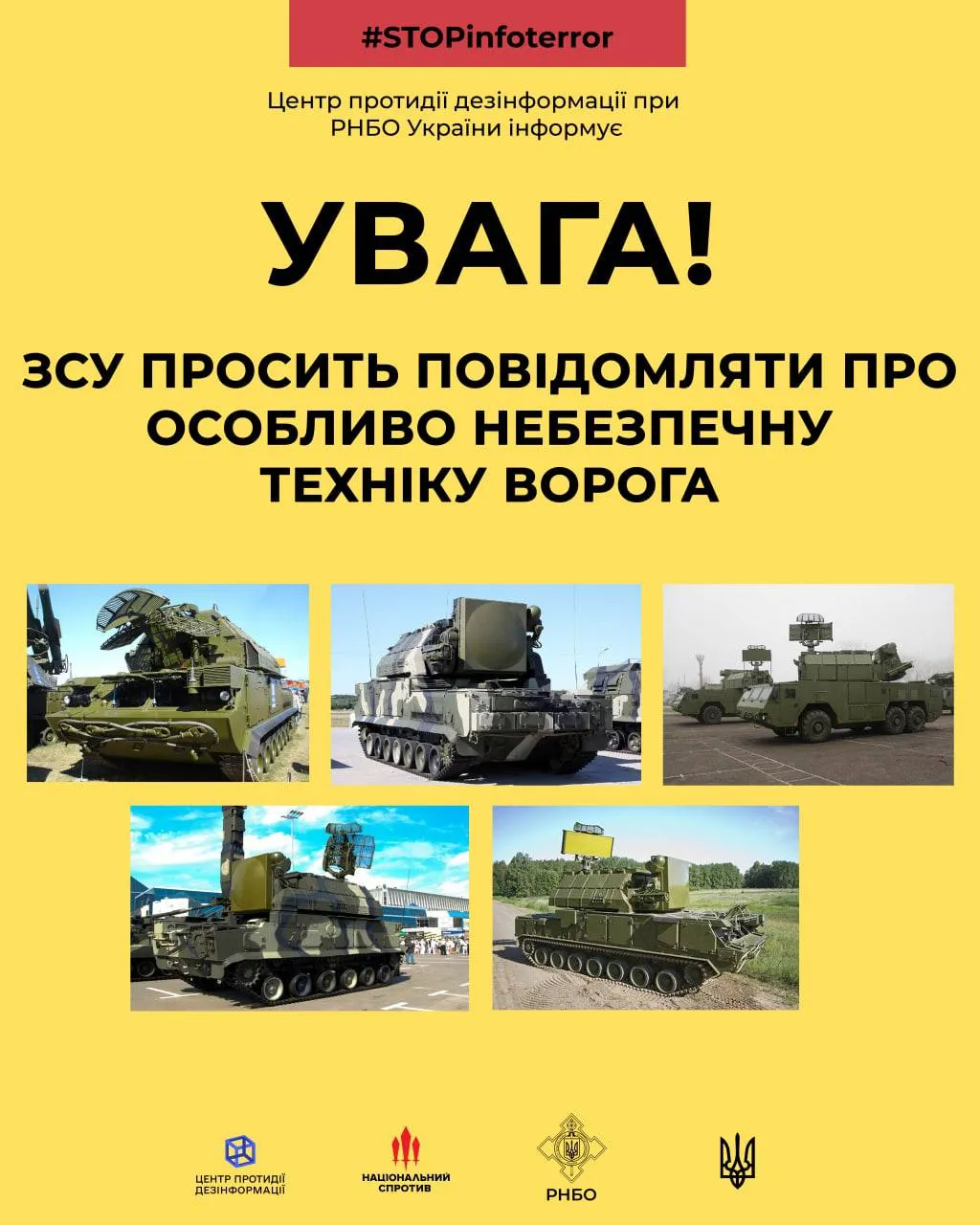 Особливо небезпечне озброєння Росії Особливо небезпечне озброєння Росії