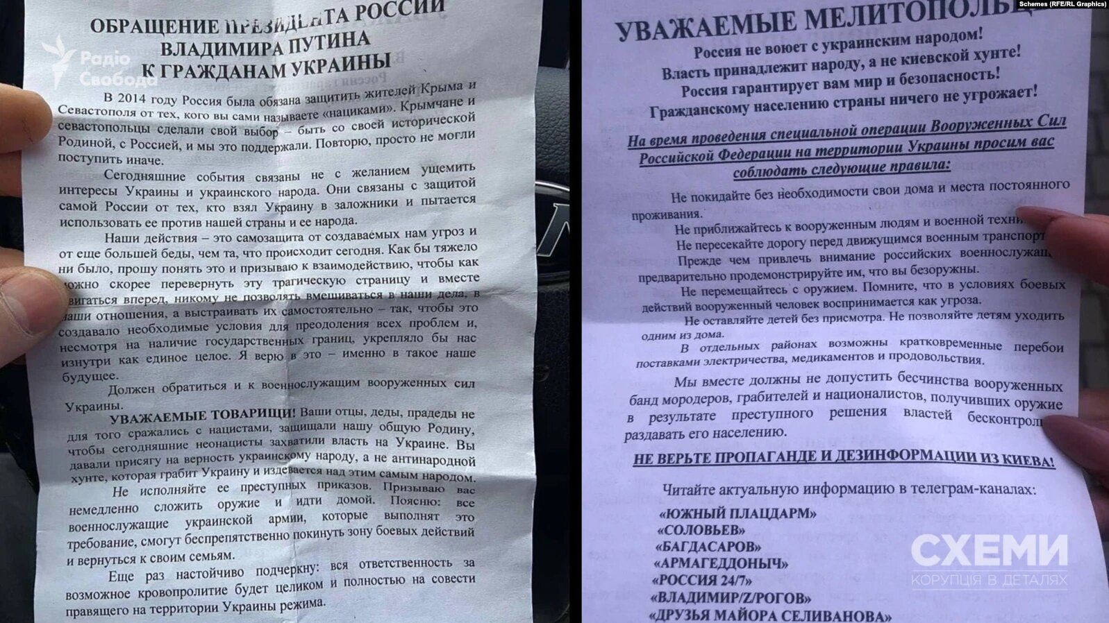 Окупанти роздають мелітопольцям пропагандистські листівки - 24 Канал Окупанти роздають мелітопольцям пропагандистські листівки - 24 Канал