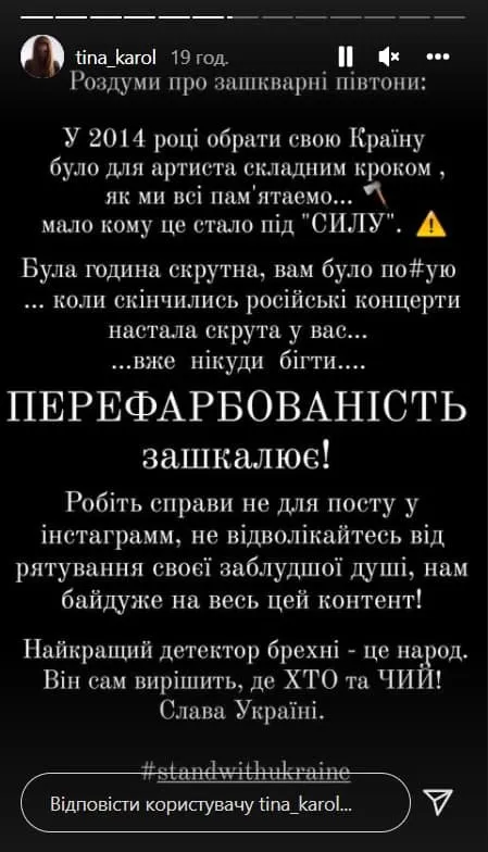 Тина Король Тина Король