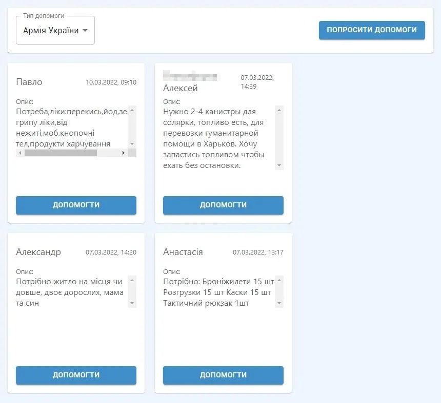 Інтерфейс HELP UA Інтерфейс HELP UA