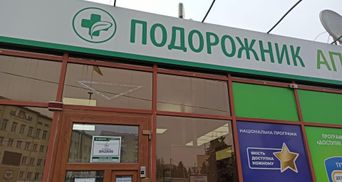 Сети аптек "Подорожник" срочно нужны фармацевты в разных городах Украины