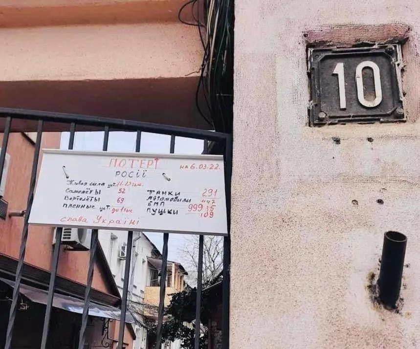 Одесити повідомляють про втрати рашистів / Фото Олексія Гончаренка Одесити повідомляють про втрати рашистів / Фото Олексія Гончаренка