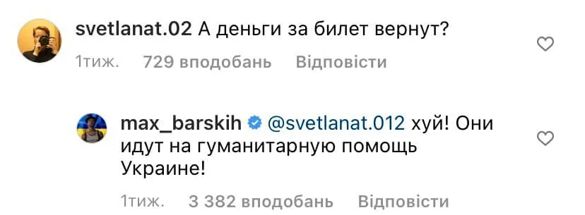 Макс Барских Макс Барских