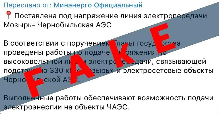 Спростування Енергоатому Спростування Енергоатому