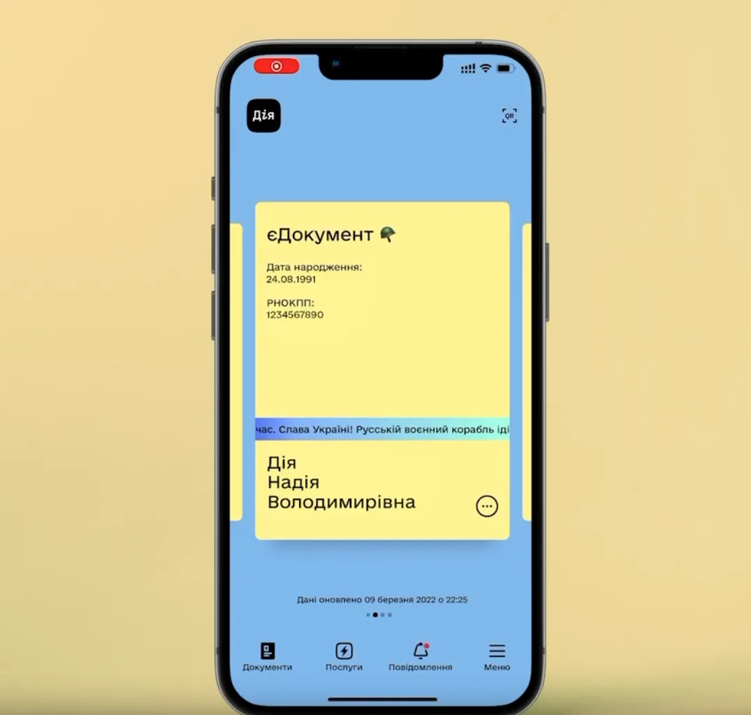 ЄДокумент ЄДокумент