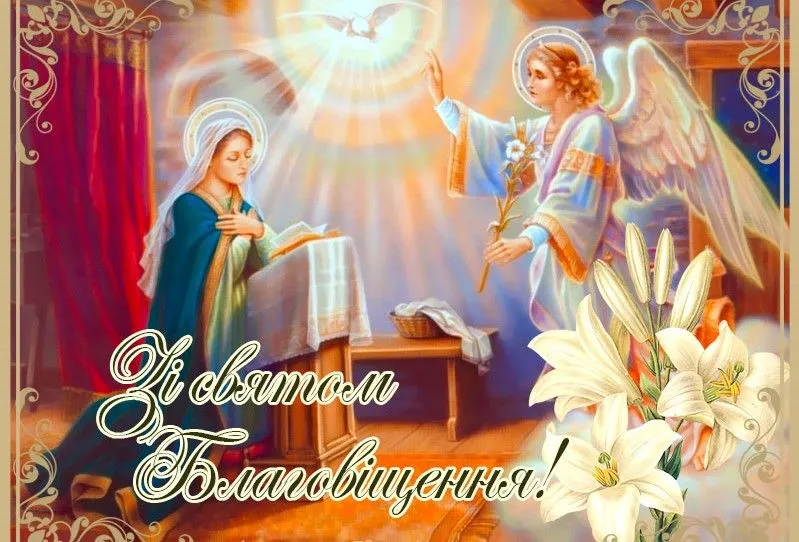 Листівки з Благовіщенням 2022 Листівки з Благовіщенням 2022