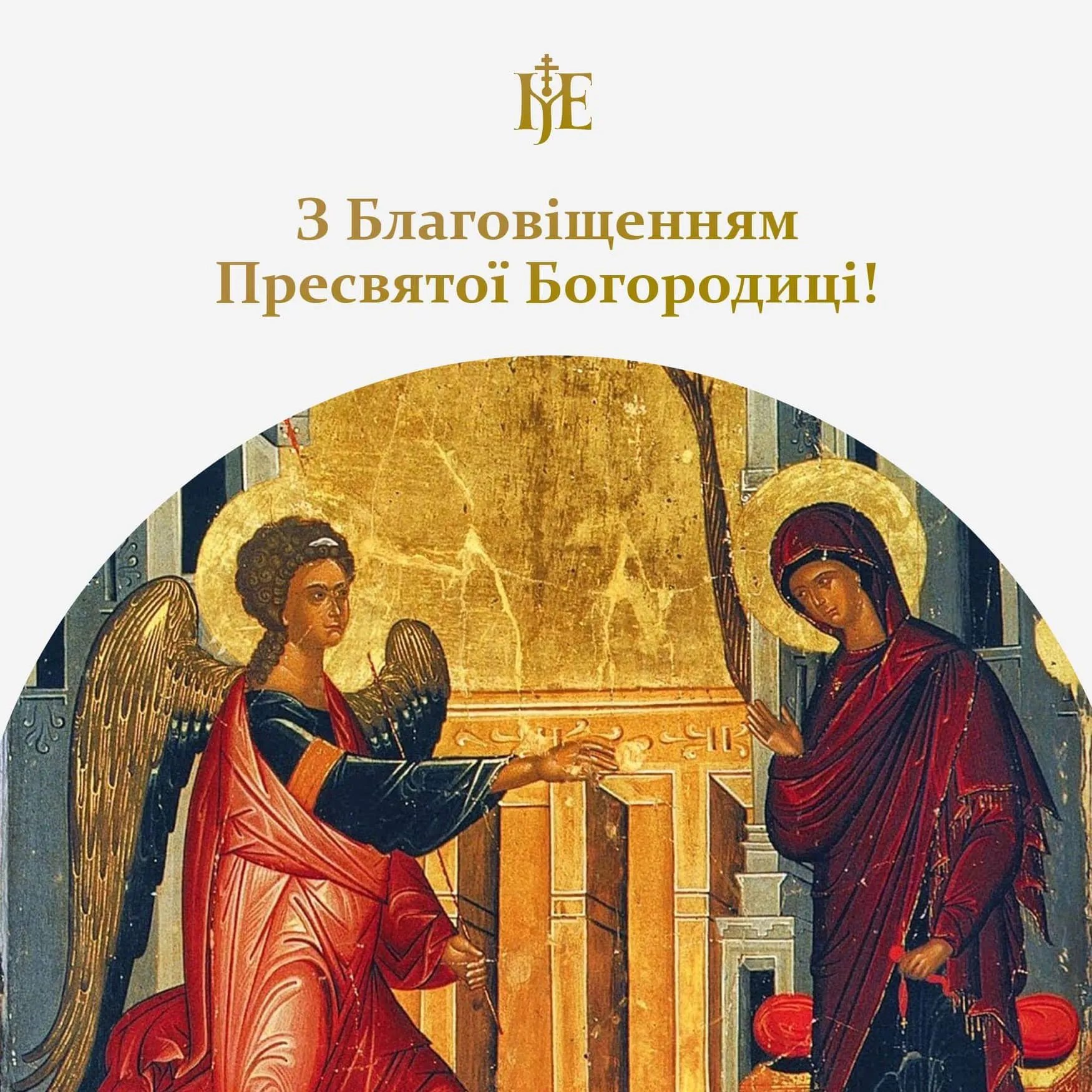 Благовіщення 25 березня картинки Благовіщення 25 березня картинки