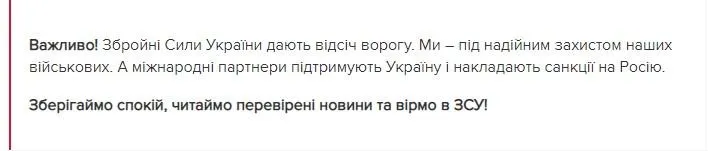 Війна Росії з Україною, агресія РФ, ЗСУ, захисники України