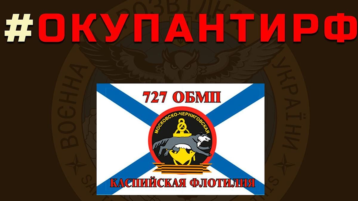 Кожен має їх знати: розвідка показала список морпіхів, які коять терор проти жителів України - 24 Канал