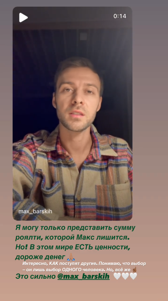 Скриншот з інстаграму Злати Огнєвіч 